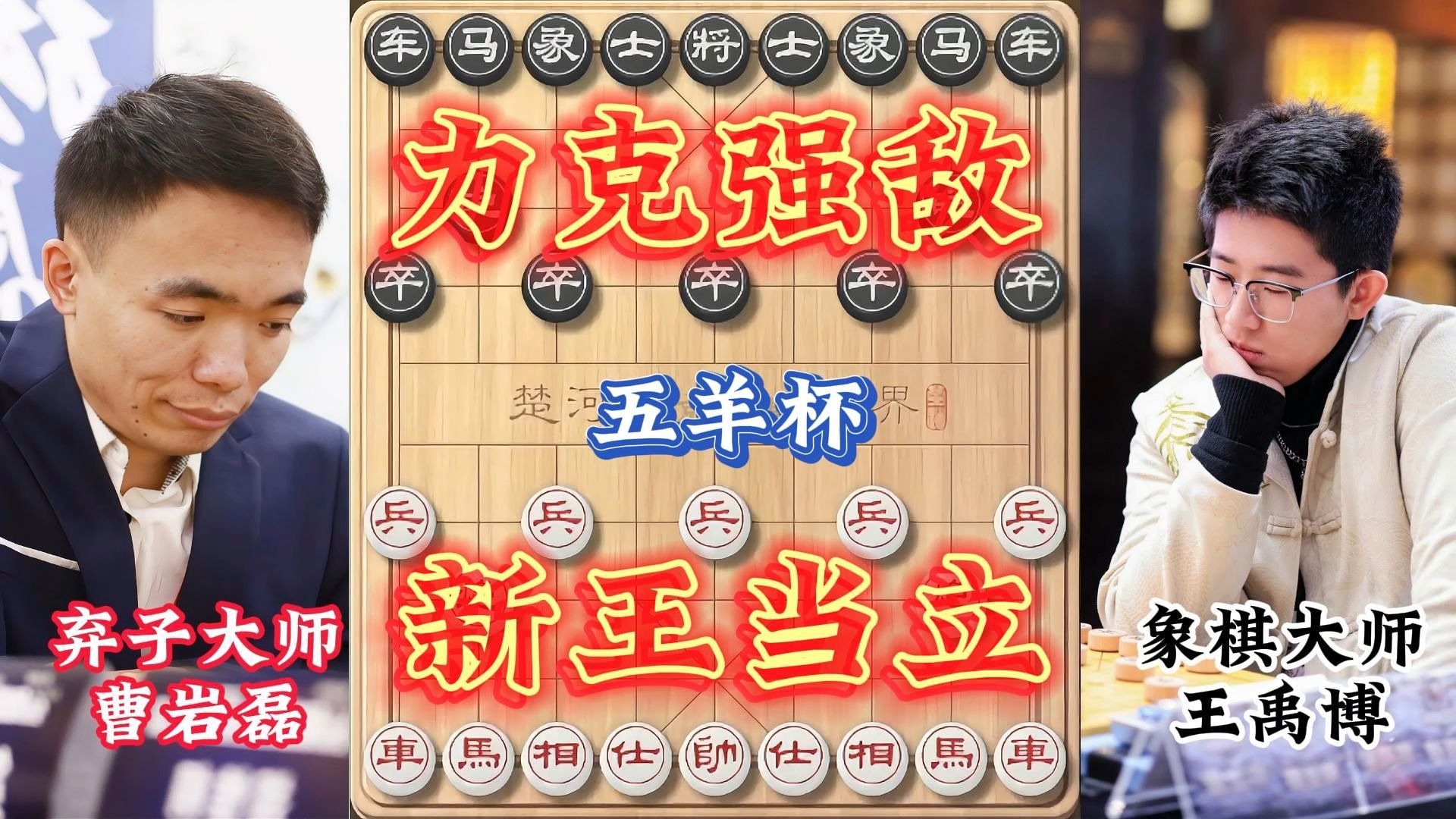 包含超级杯巅峰对决！岭北烈马队读秒绝平云贵风暴队，乒乓球赛场再起波澜；节奏掌控在手的词条